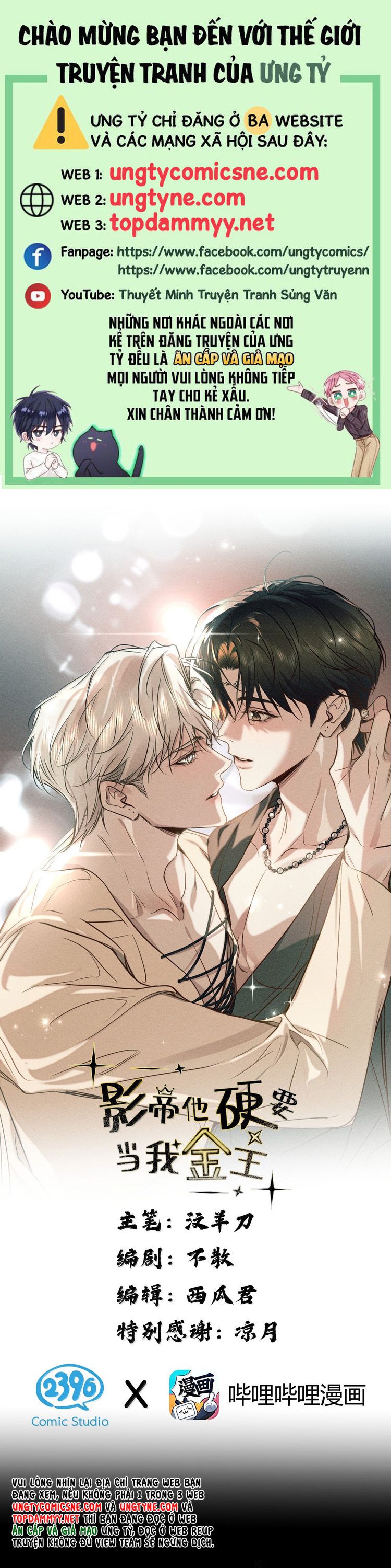 Ảnh Đế Cứ Muốn Làm Kim Chủ Của Tôi 62 - Trang 2