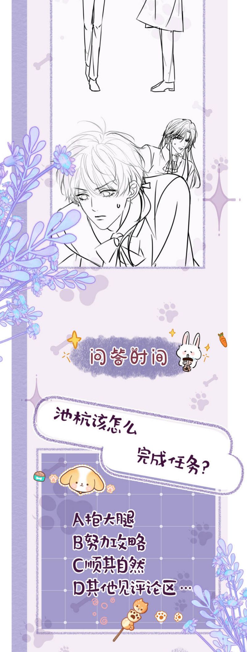 Bị Ép Xuyên Vào Phó Bản Dính Lấy Nhau Cùng Các Bạn Cùng Phòng Chapter 30 - Trang 4