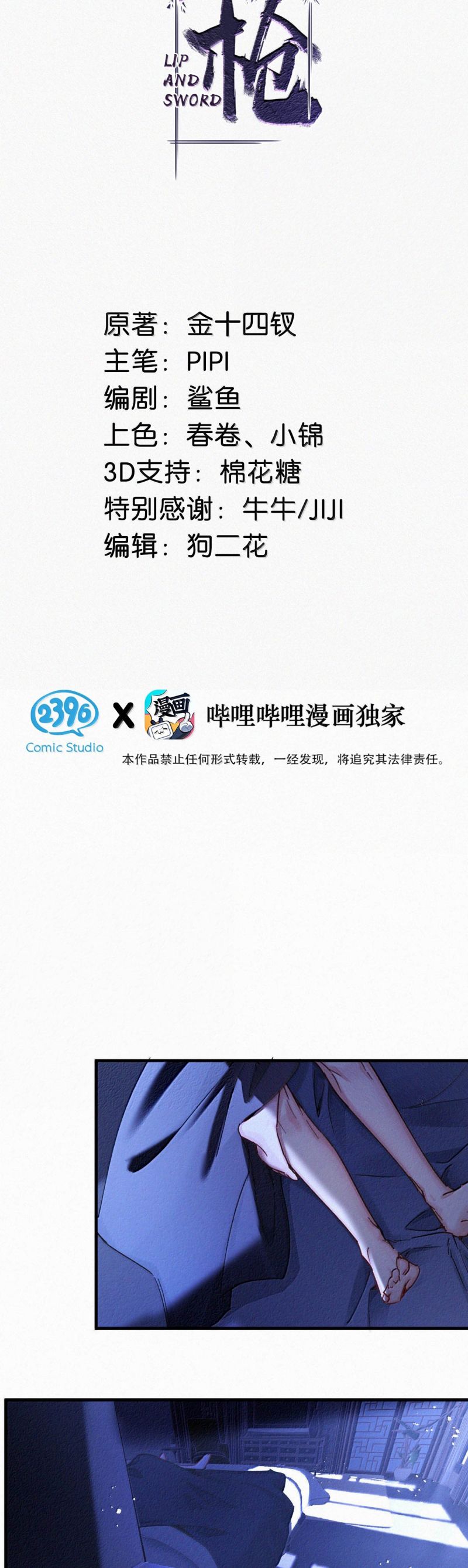 Môi Súng Phiên Ngoại 10 - Next Phiên Ngoại 11