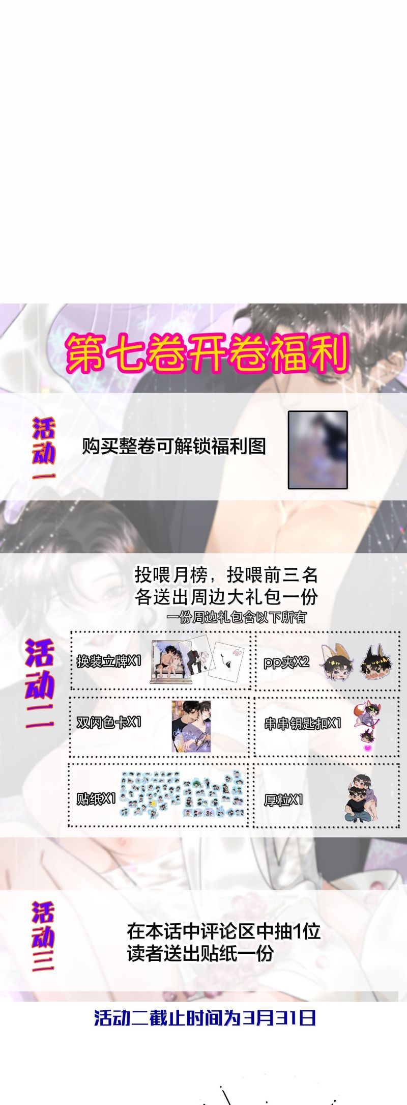 Trung Khuyển Không Thể Đẩy Ra Chap 80 - Trang 2