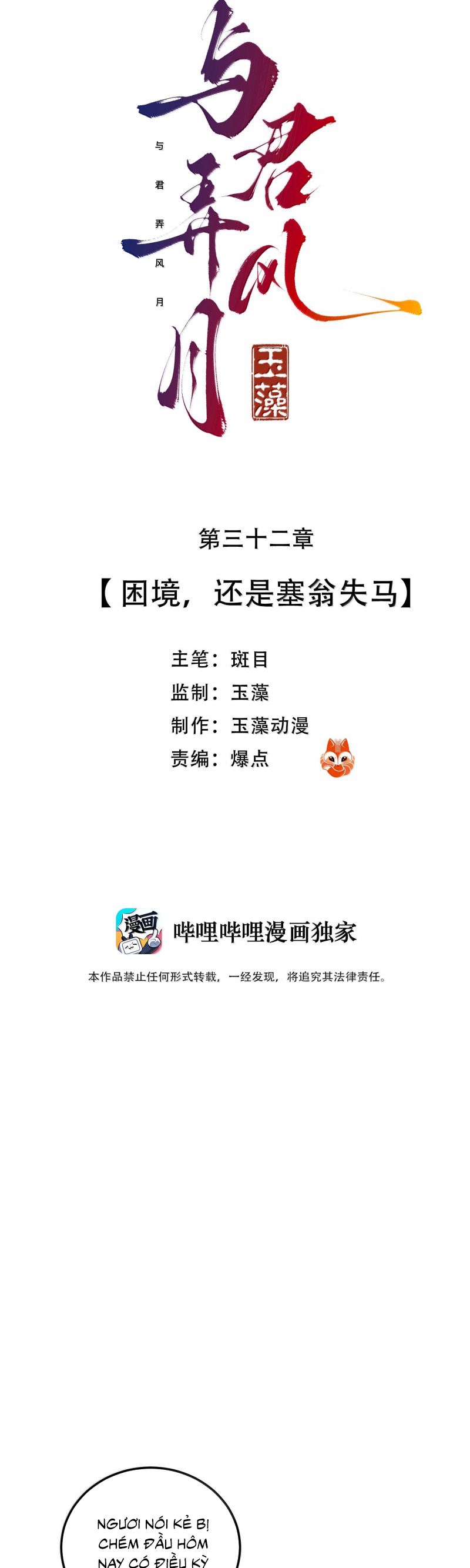 Cùng Quân Nói Chuyện Yêu Đương Chap 32 - Next Chap 33