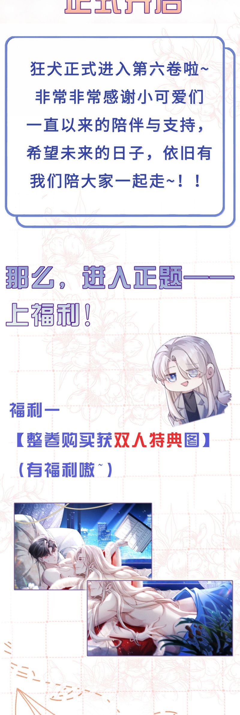 Kế Hoạch Tự Dưỡng Cuồng Khuyển Chap 57 - Next Chap 58