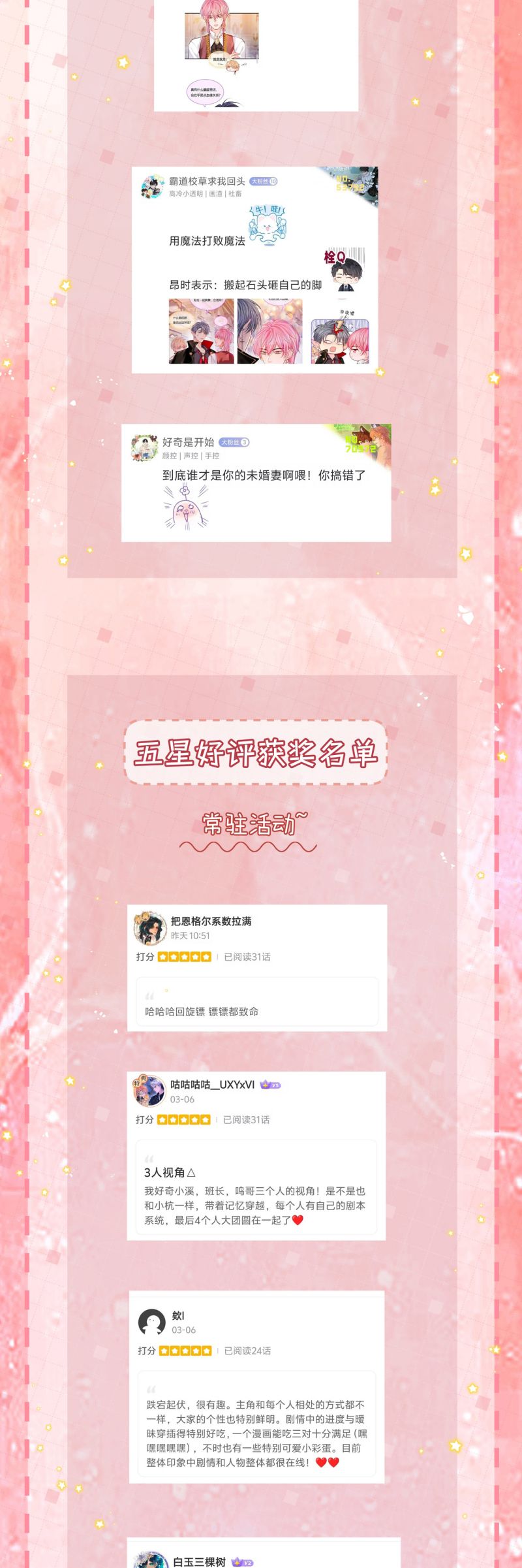 Bị Ép Xuyên Vào Phó Bản Dính Lấy Nhau Cùng Các Bạn Cùng Phòng Chap 31 - Trang 3