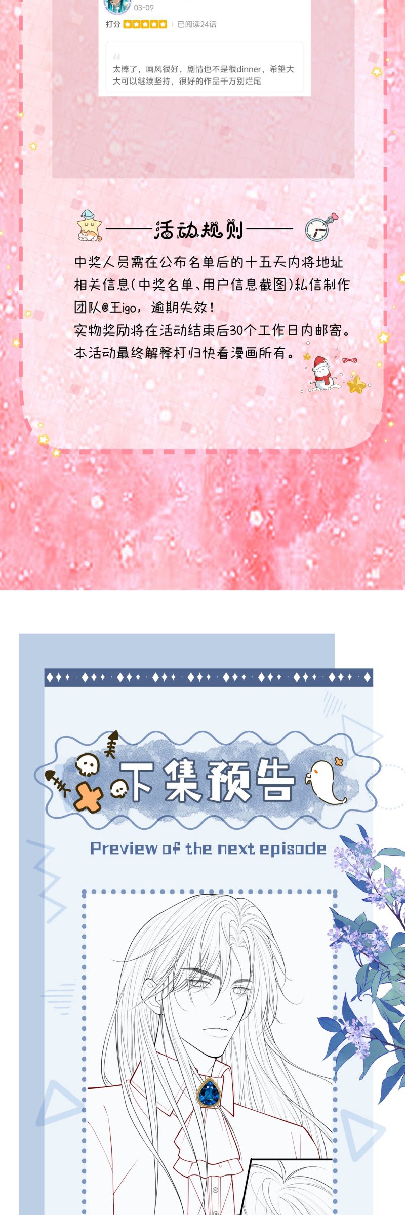 Bị Ép Xuyên Vào Phó Bản Dính Lấy Nhau Cùng Các Bạn Cùng Phòng Chap 31 - Trang 3