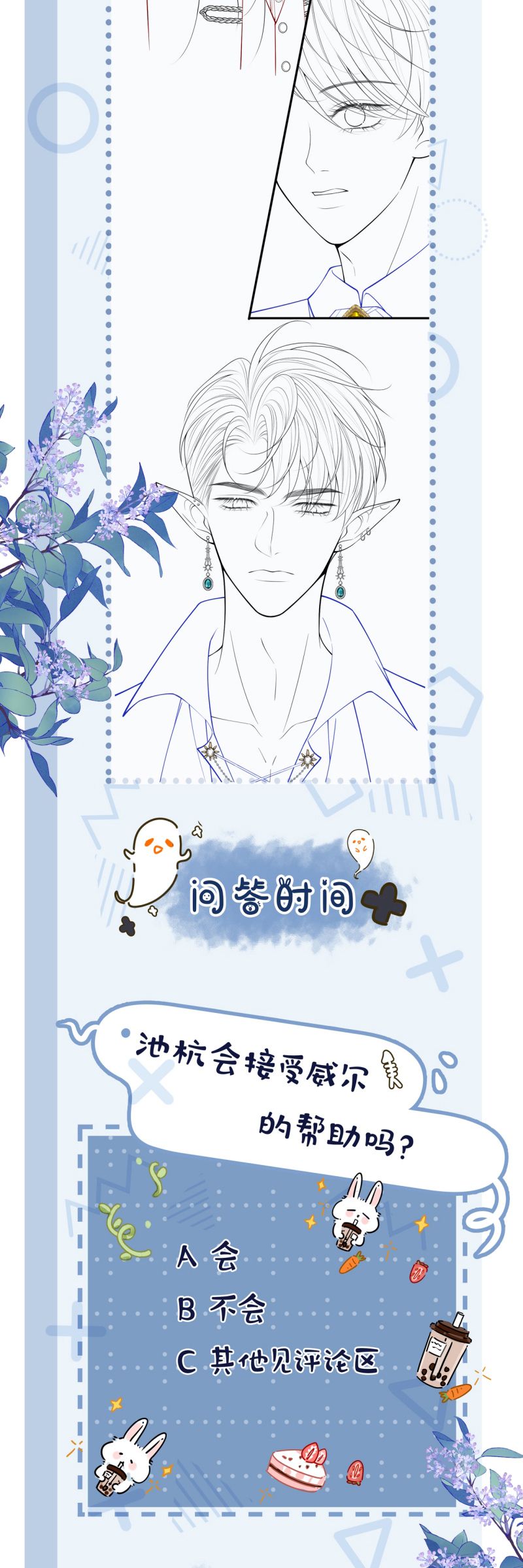 Bị Ép Xuyên Vào Phó Bản Dính Lấy Nhau Cùng Các Bạn Cùng Phòng Chap 31 - Trang 3