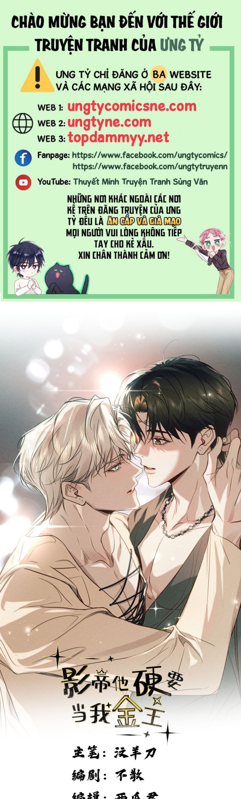 Ảnh Đế Cứ Muốn Làm Kim Chủ Của Tôi Chap 63 - Trang 4