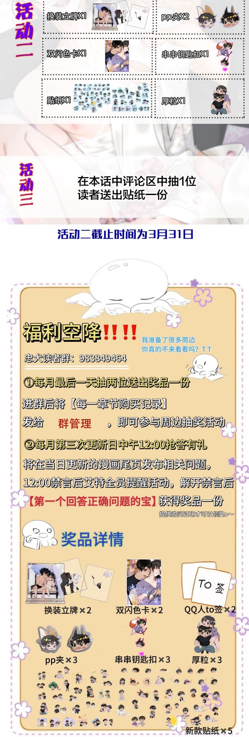 Trung Khuyển Không Thể Đẩy Ra Chap 81 - Next Chap 82