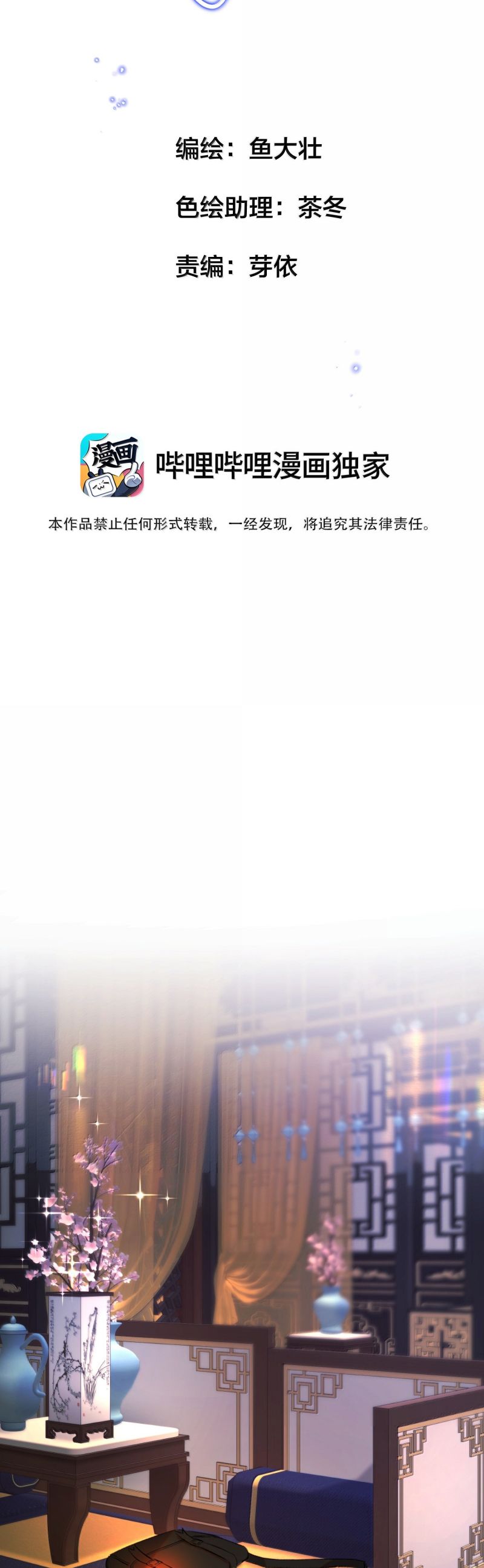 Trung Khuyển Không Thể Đẩy Ra Chap 81 - Next Chap 82