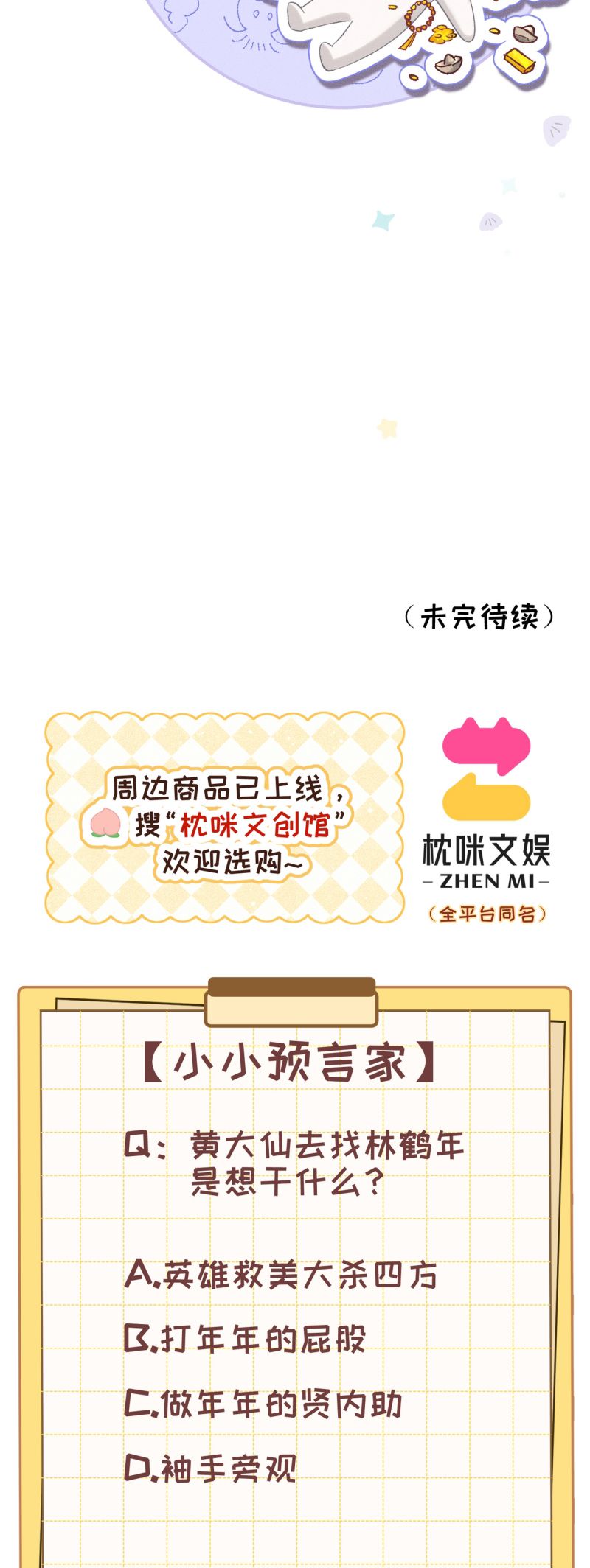 Đại Tiên Nhi Chap 27 - Next Chap 28