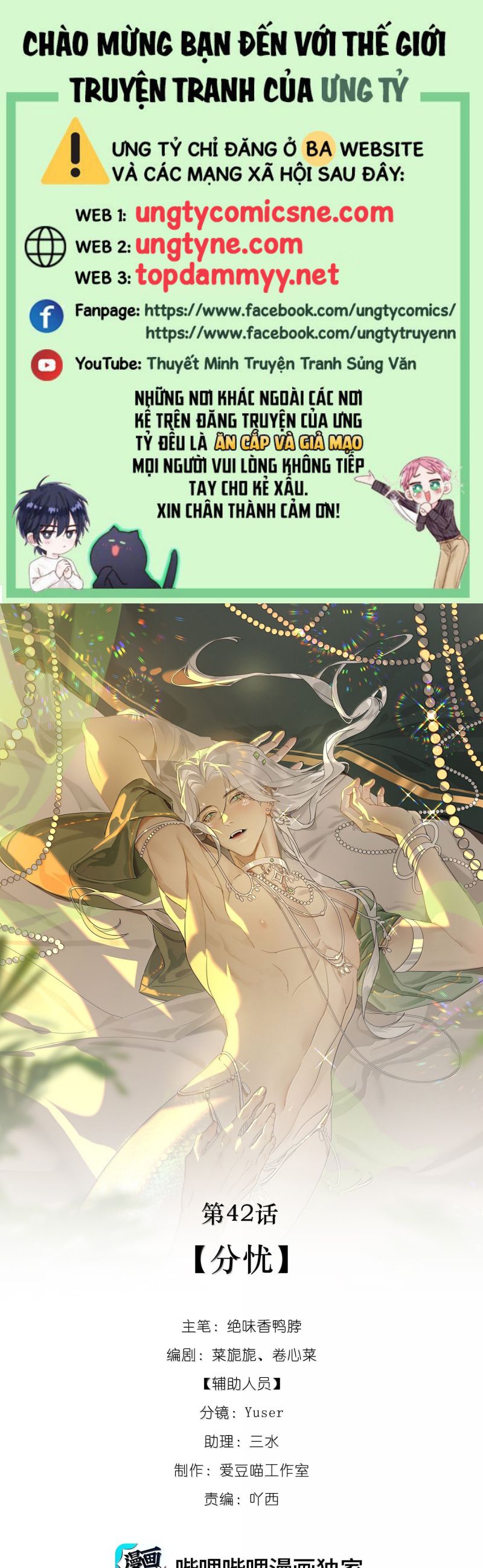 Xà Yêu Muốn Đào Thoát Chap 42 - Next Chap 43