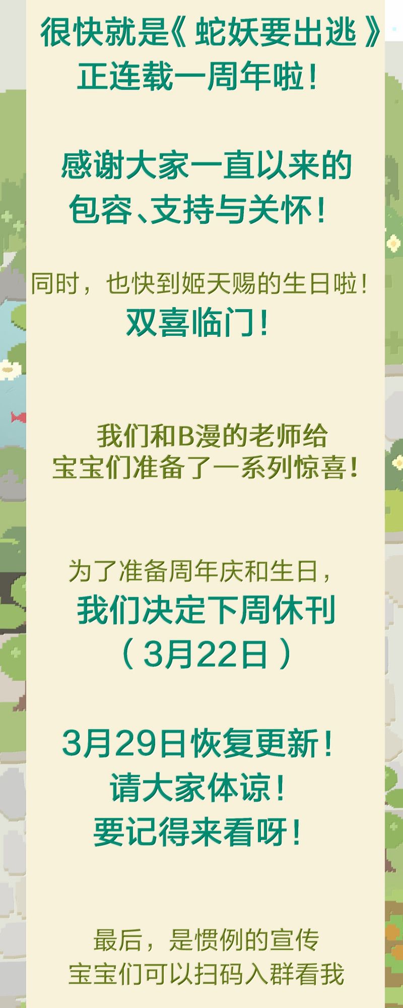 Xà Yêu Muốn Đào Thoát Chap 42 - Next Chap 43