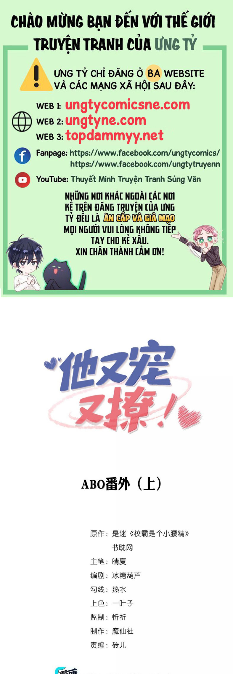 Giáo Bá Là Một Tên Yêu Tinh Ngoại truyện 1 - Trang 2