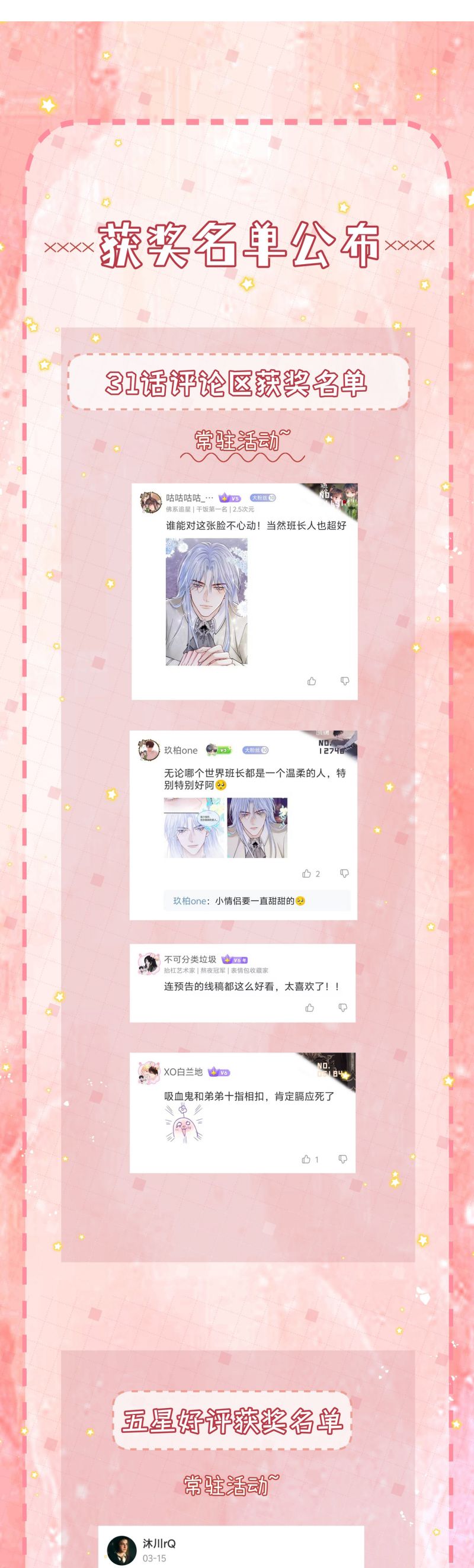 Bị Ép Xuyên Vào Phó Bản Dính Lấy Nhau Cùng Các Bạn Cùng Phòng Chap 32 - Trang 3