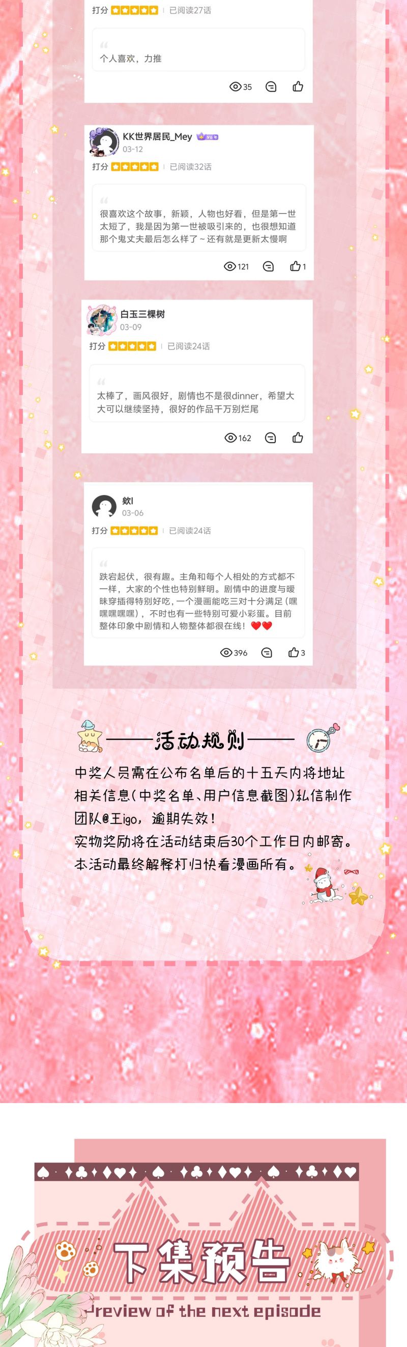 Bị Ép Xuyên Vào Phó Bản Dính Lấy Nhau Cùng Các Bạn Cùng Phòng Chap 32 - Trang 3