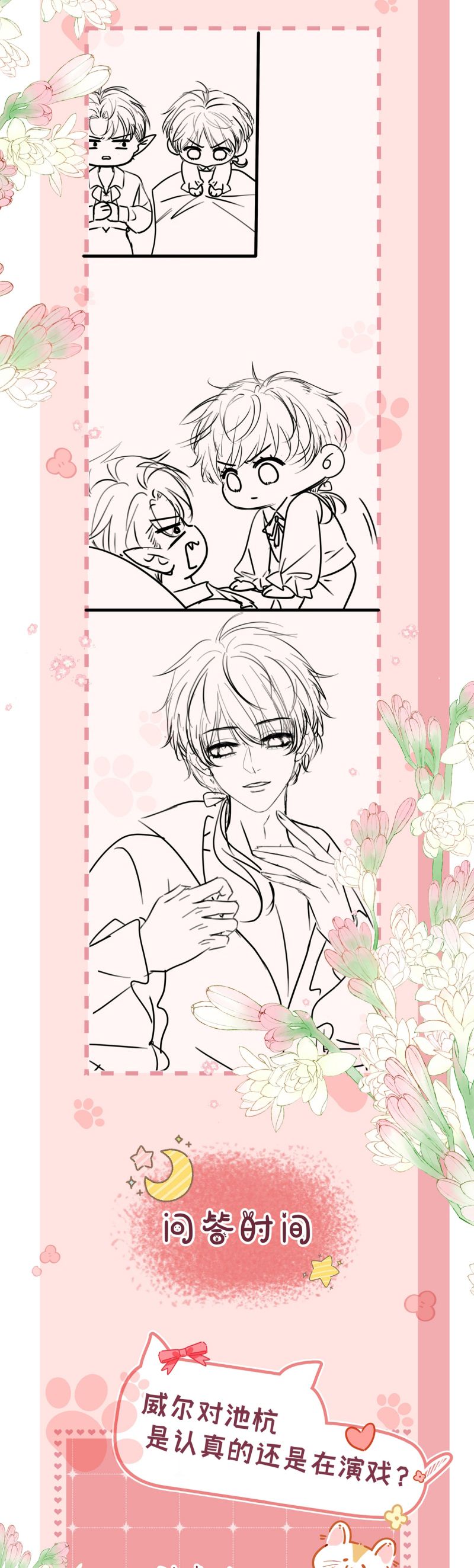 Bị Ép Xuyên Vào Phó Bản Dính Lấy Nhau Cùng Các Bạn Cùng Phòng Chap 32 - Trang 3