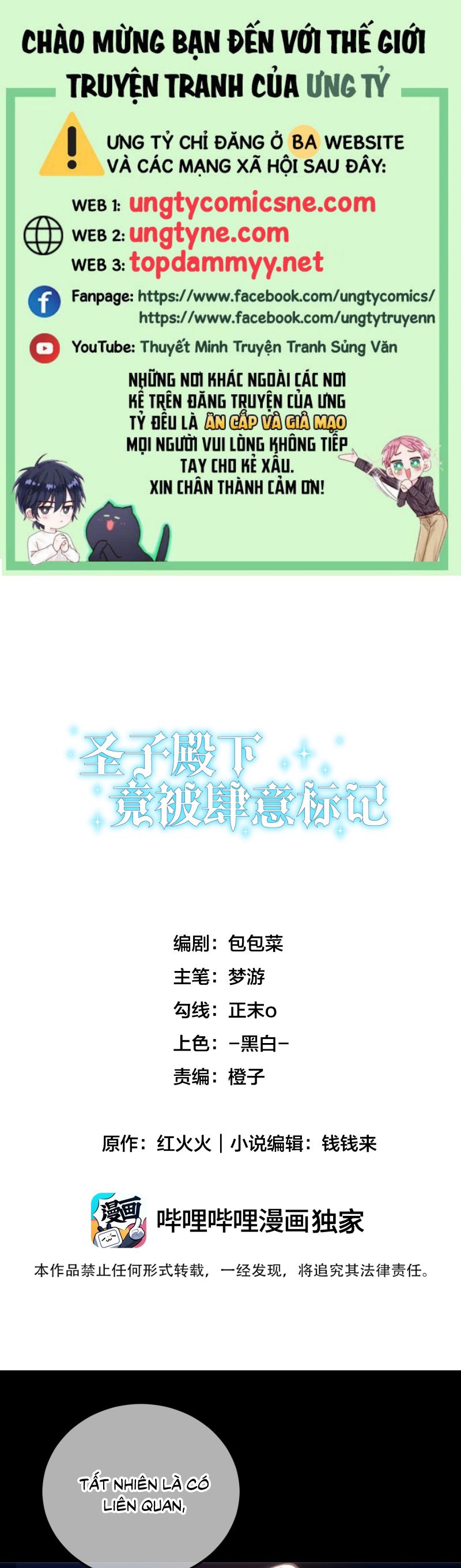 Thánh Tử Điện Hạ Lại Bị Tùy Ý Đánh Dấu Chap 10 - Trang 2