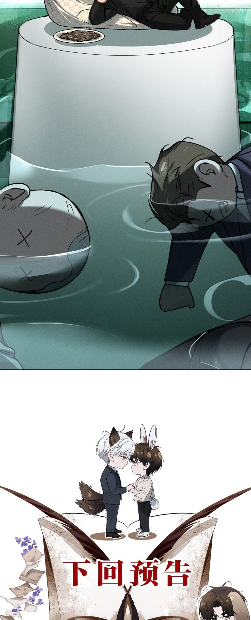 Ảnh Đế Cứ Muốn Làm Kim Chủ Của Tôi Chap 64 - Trang 4