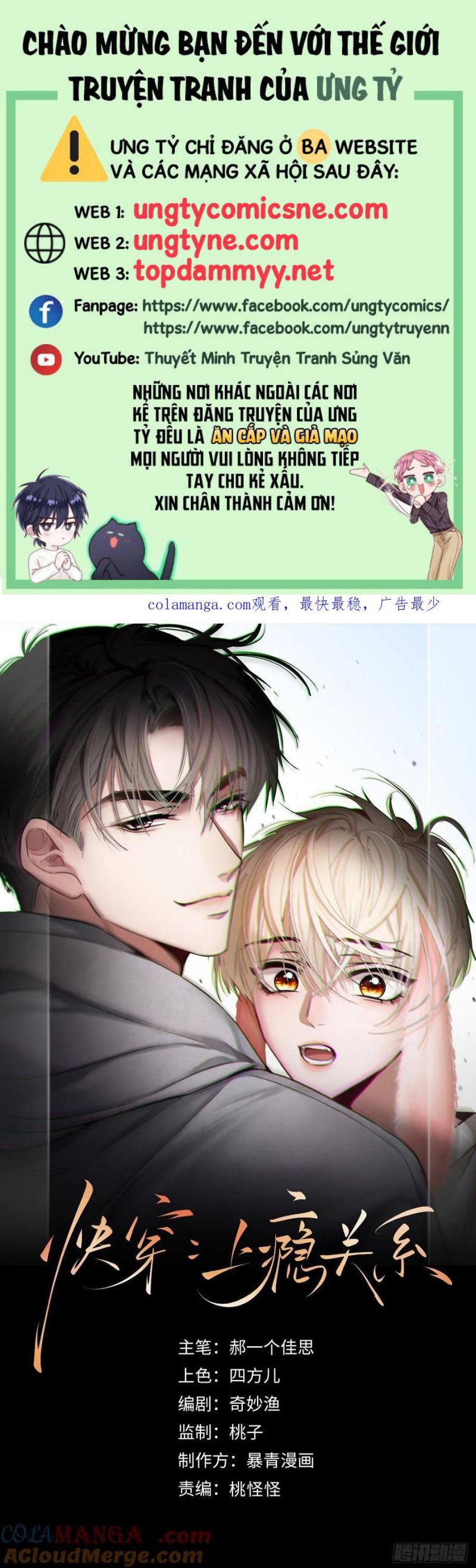 Xuyên Nhanh: Quan Hệ Gây Nghiện Chap 108 - Next Chap 109