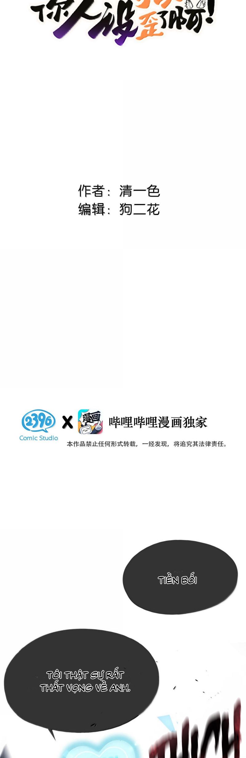 Công Lược Đối Tượng! Hình Tượng Của Cậu Sập Rồi! Chap 31 - Trang 4