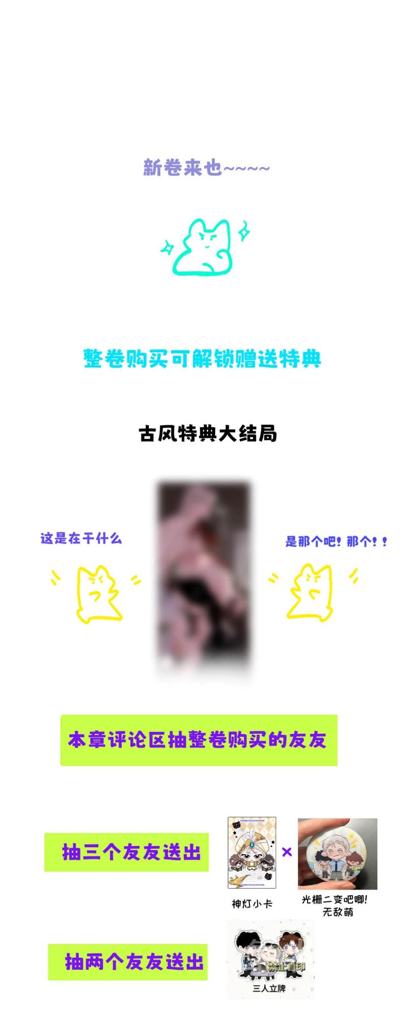 Dựa Vào Bạn Thân Từ Nhỏ Tôi Trở Thành Đỉnh Cấp Hướng Đạo Chapter 27 New - Trang 4