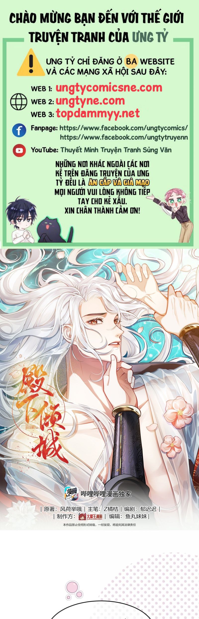 Điện Hạ Khuynh Thành Chap 127 - Next Chap 128