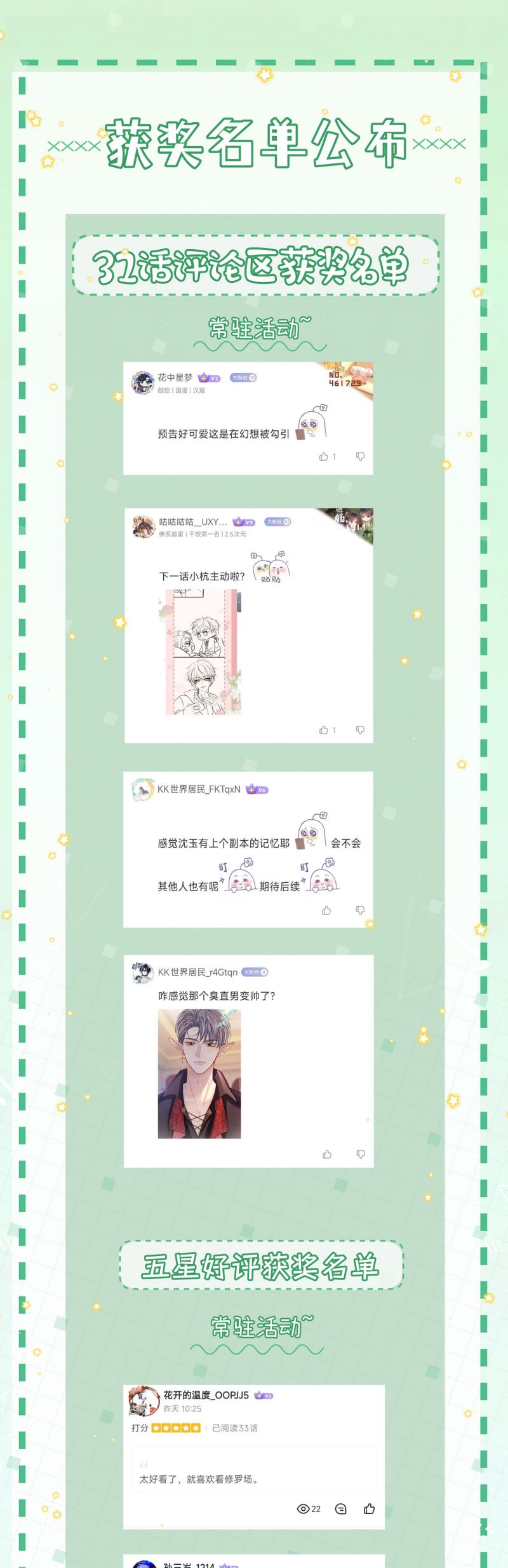 Bị Ép Xuyên Vào Phó Bản Dính Lấy Nhau Cùng Các Bạn Cùng Phòng Chap 33 - Trang 2