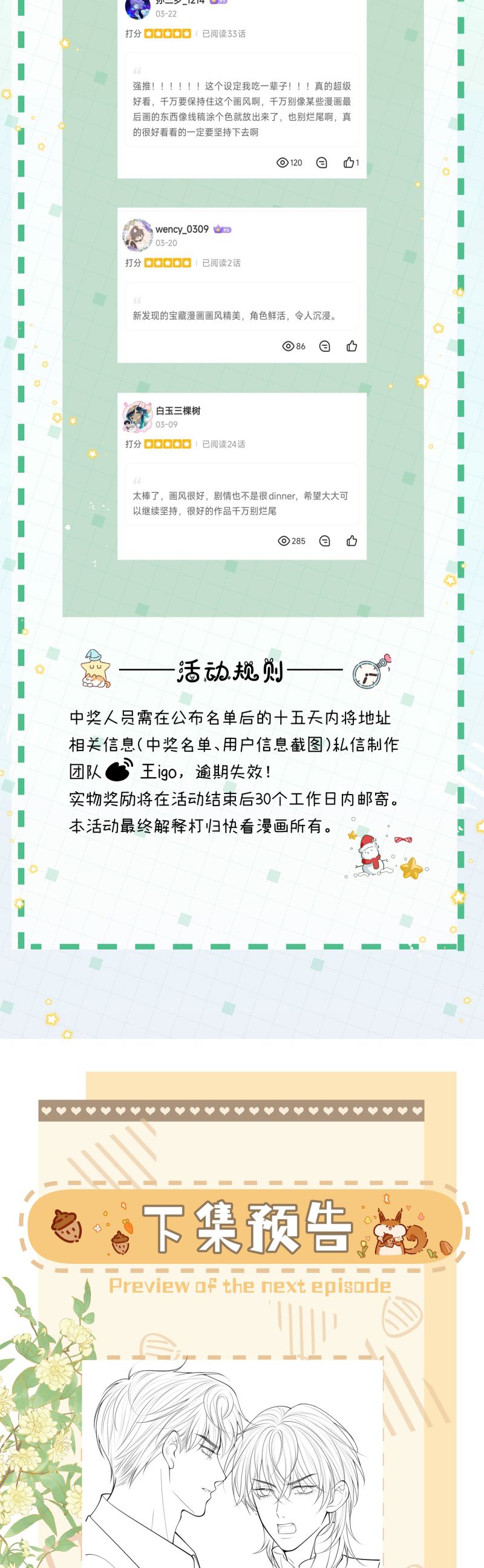 Bị Ép Xuyên Vào Phó Bản Dính Lấy Nhau Cùng Các Bạn Cùng Phòng Chap 33 - Trang 2