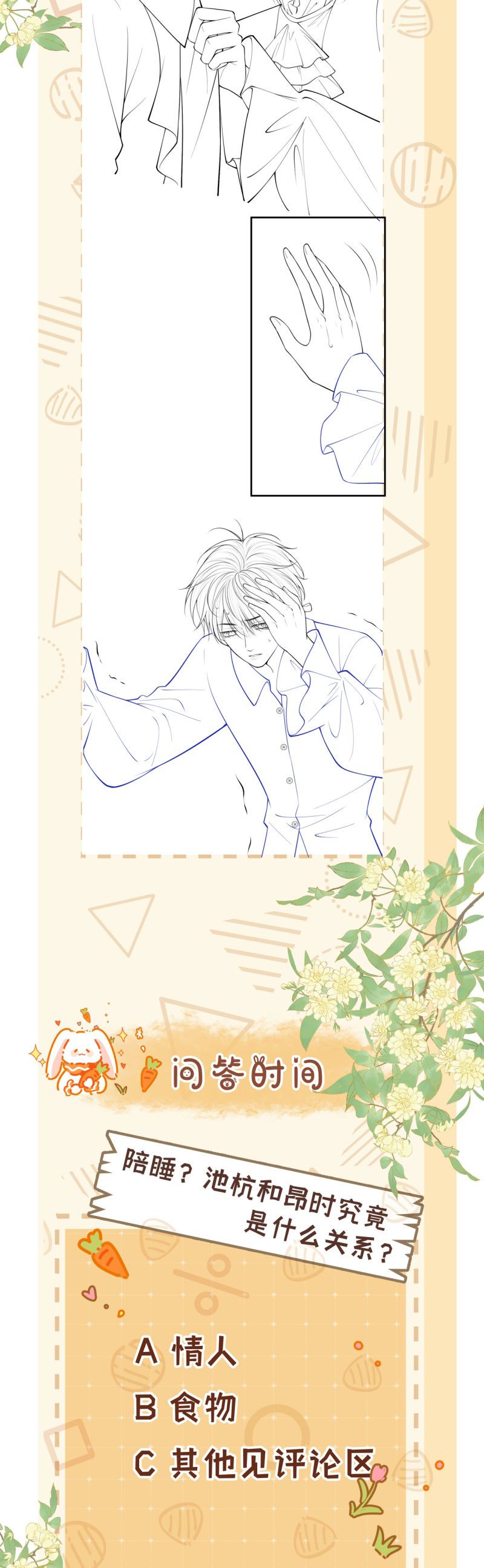 Bị Ép Xuyên Vào Phó Bản Dính Lấy Nhau Cùng Các Bạn Cùng Phòng Chap 33 - Trang 2