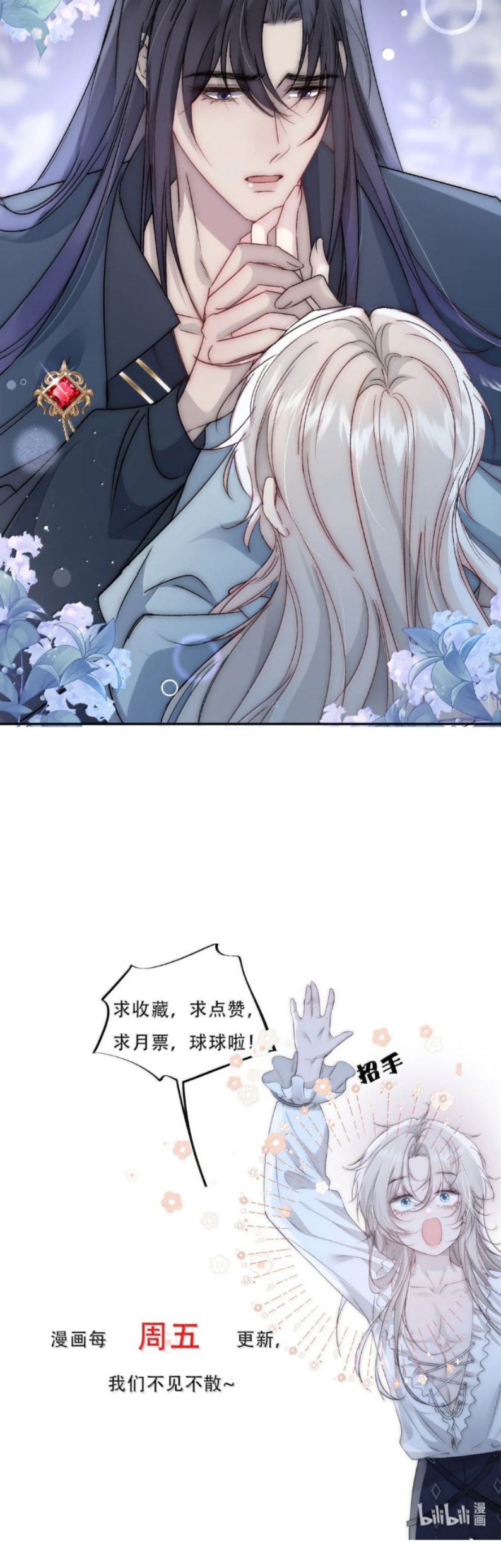 Lồng Tuyết Chap 42 - Next Chap 43