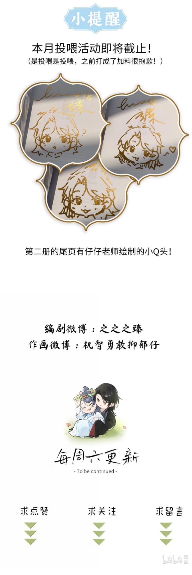 Dụ Địch Thâm Nhập Chap 60 - Next Chap 61