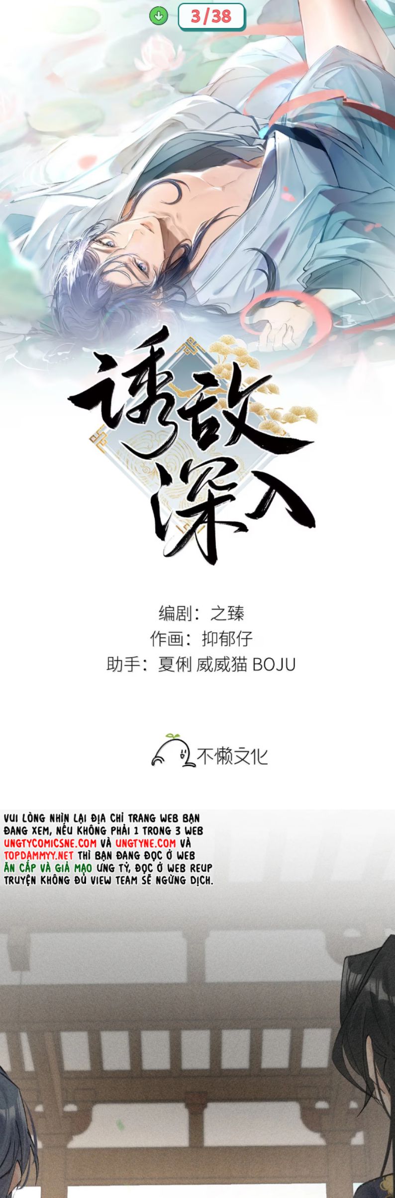 Dụ Địch Thâm Nhập Chap 60 - Next Chap 61