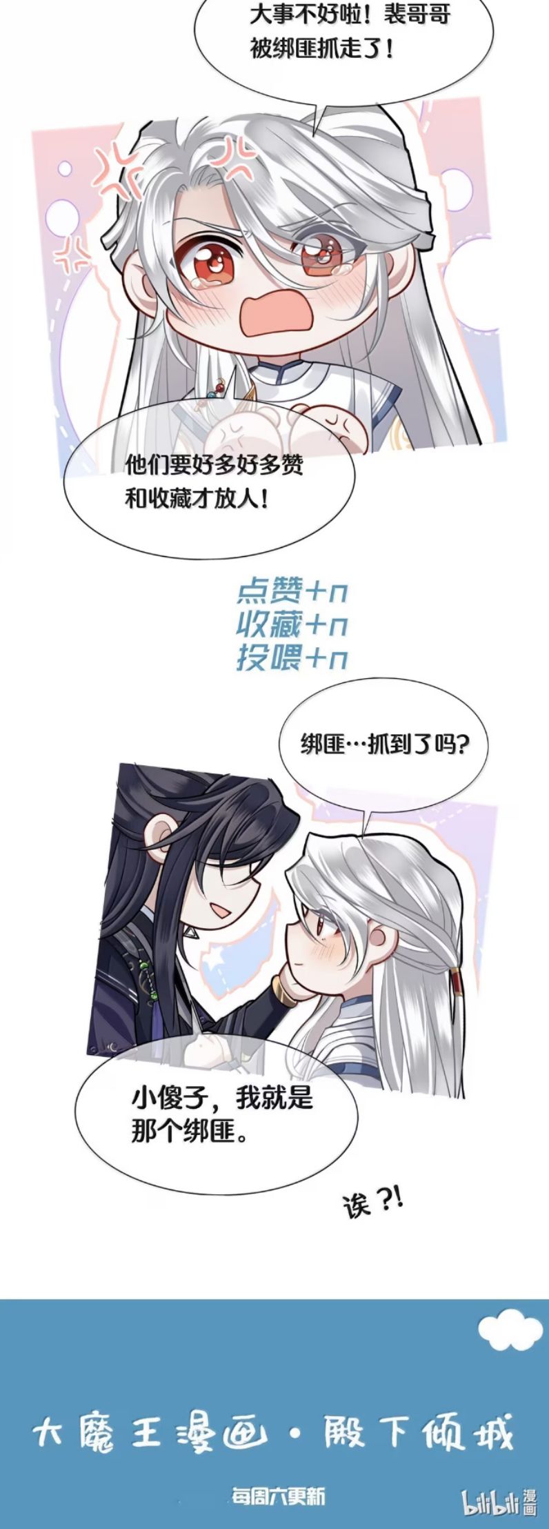 Điện Hạ Khuynh Thành Chap 129 - Next Chap 130