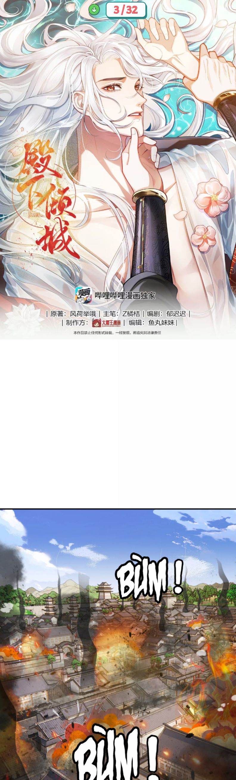 Điện Hạ Khuynh Thành Chap 129 - Next Chap 130