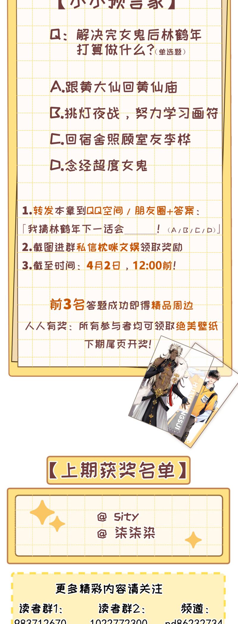 Đại Tiên Nhi Chap 28 - Next Chap 29