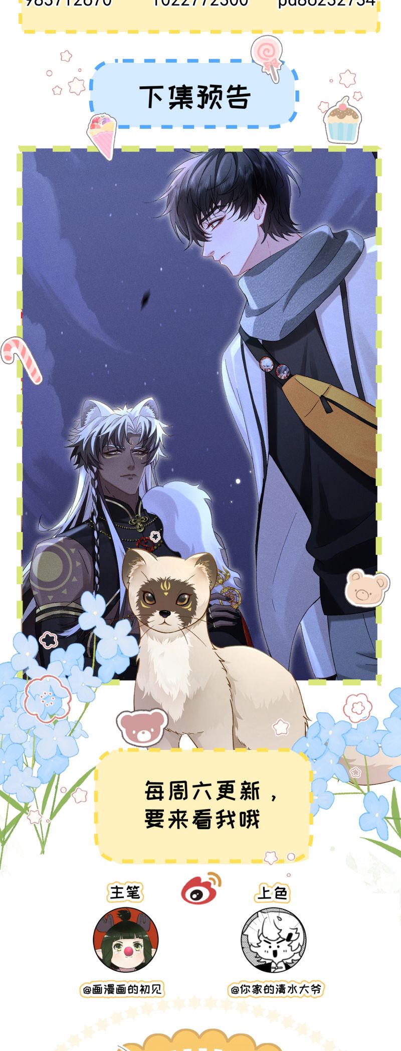 Đại Tiên Nhi Chap 28 - Next Chap 29