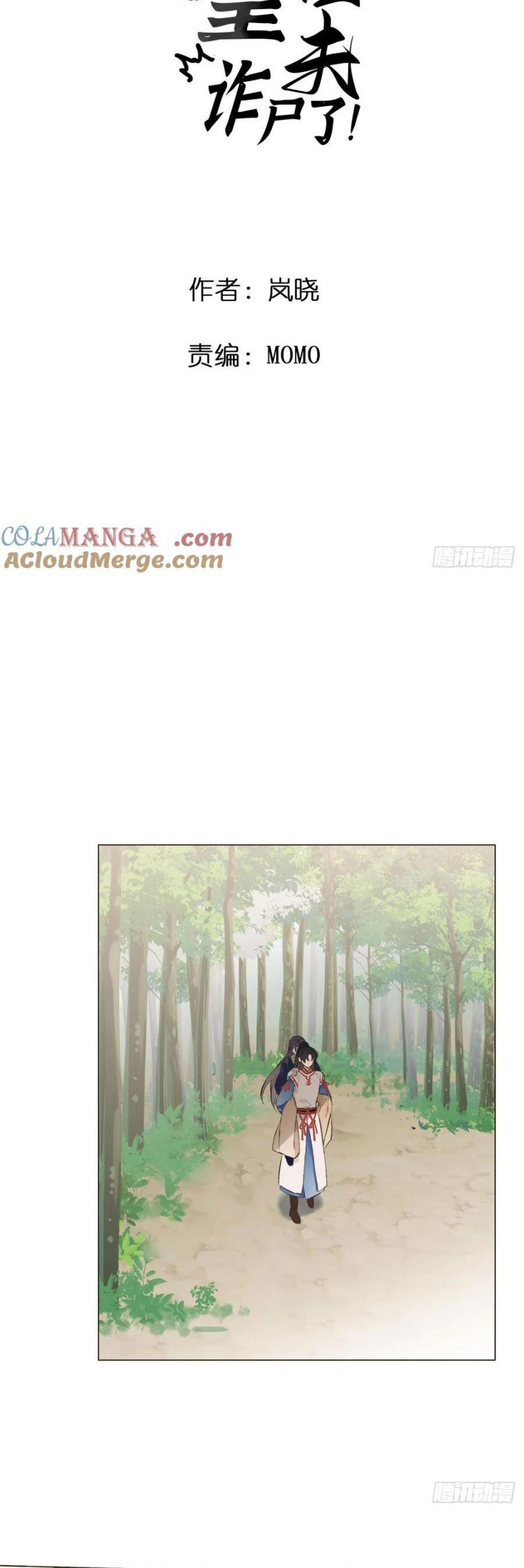 Chồng Trước Của Ma Hoàng Sống Lại Rồi Chap 17 - Next Chap 18