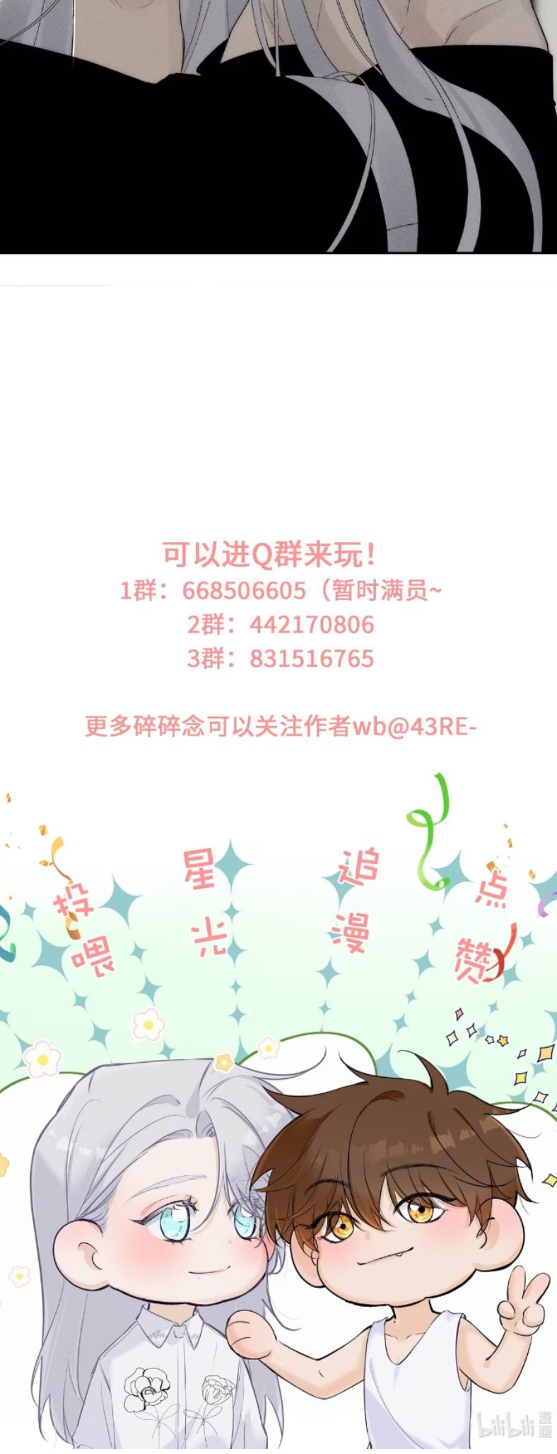 Mỗi Ngày Đều Muốn Làm Bệnh Kiều Vương Tử Xấu hổ Muốn Độn Thổ Chap 18 - Next Chap 19