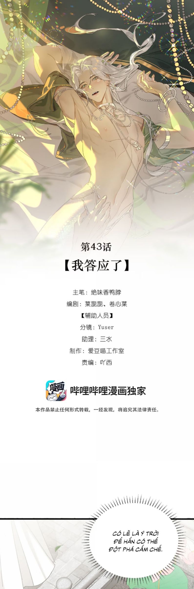 Xà Yêu Muốn Đào Thoát Chap 43 - Next Chap 44