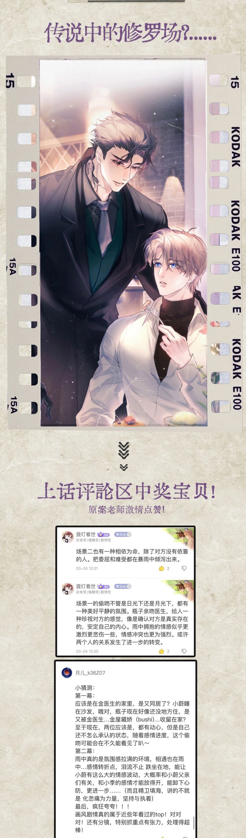 Tinh Vệ Chap 19 - Next Chapter 19.2 NT Hỏi đáp