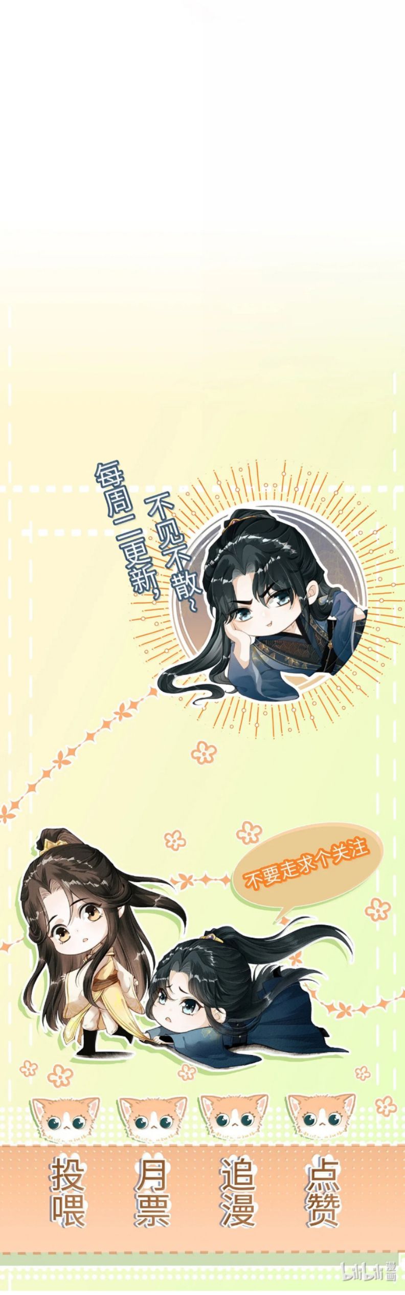 Đan Tiêu Vạn Dặm Chap 111 - Next Chap 112