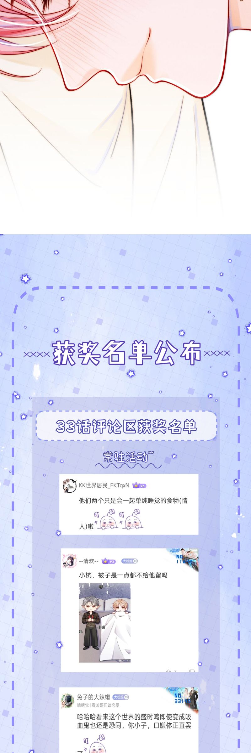 Bị Ép Xuyên Vào Phó Bản Dính Lấy Nhau Cùng Các Bạn Cùng Phòng Chap 34 - Trang 3