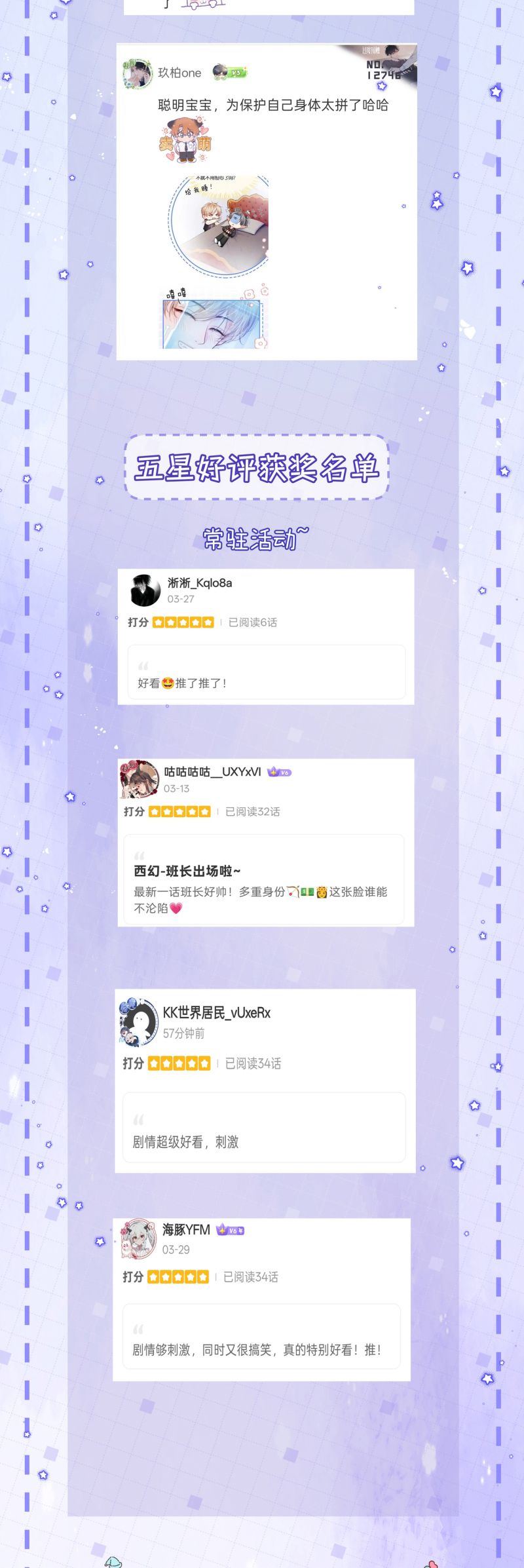 Bị Ép Xuyên Vào Phó Bản Dính Lấy Nhau Cùng Các Bạn Cùng Phòng Chap 34 - Trang 3