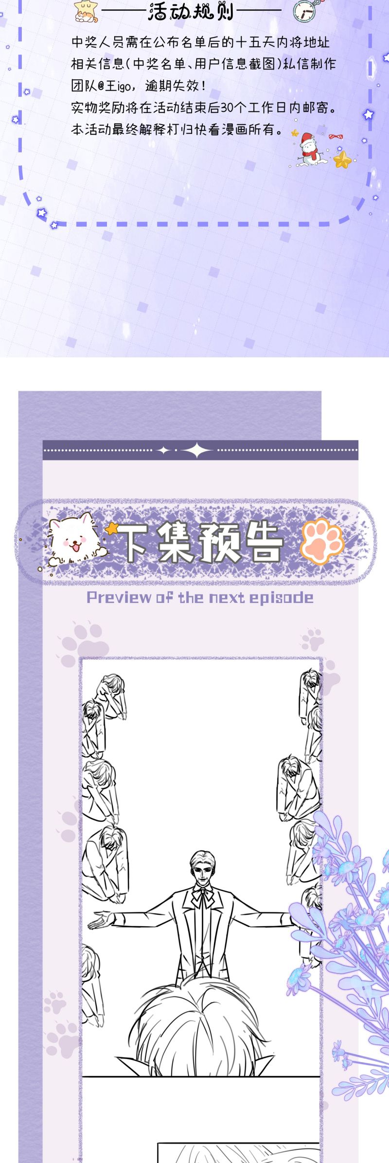 Bị Ép Xuyên Vào Phó Bản Dính Lấy Nhau Cùng Các Bạn Cùng Phòng Chap 34 - Trang 3