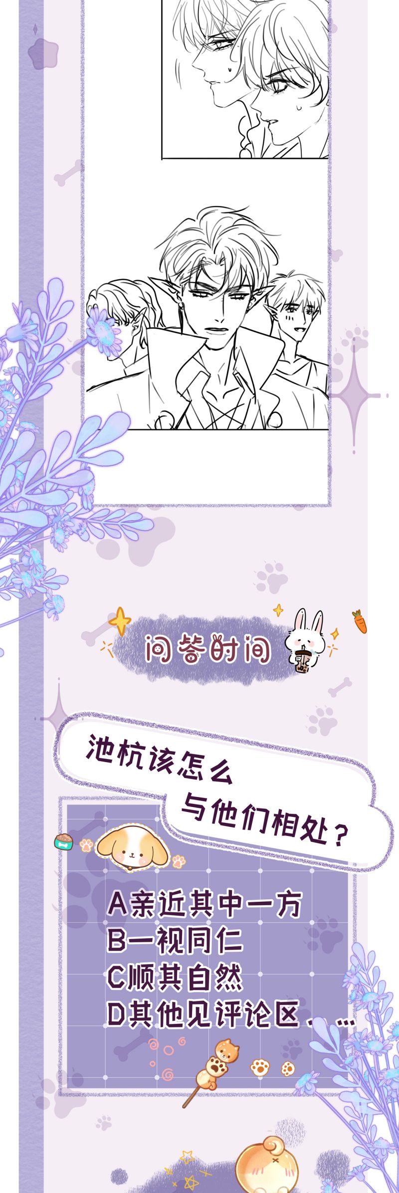 Bị Ép Xuyên Vào Phó Bản Dính Lấy Nhau Cùng Các Bạn Cùng Phòng Chap 34 - Trang 3