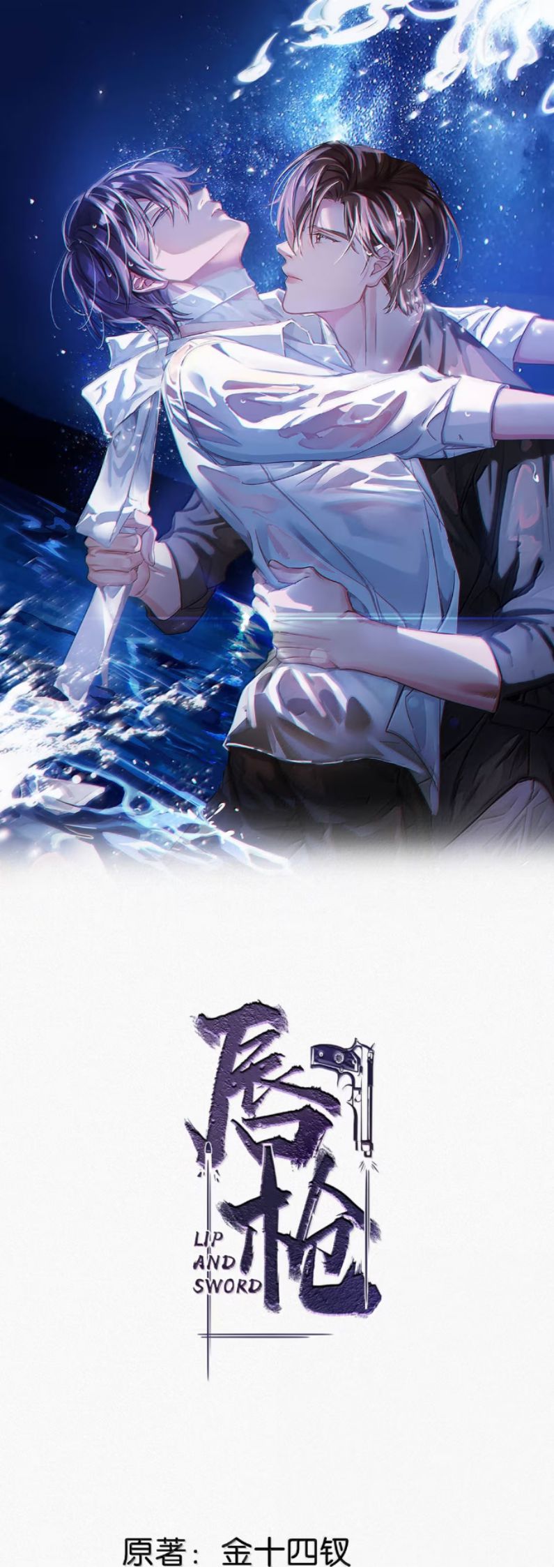 Môi Súng Phiên Ngoại 12 - Next Phiên ngoại 13