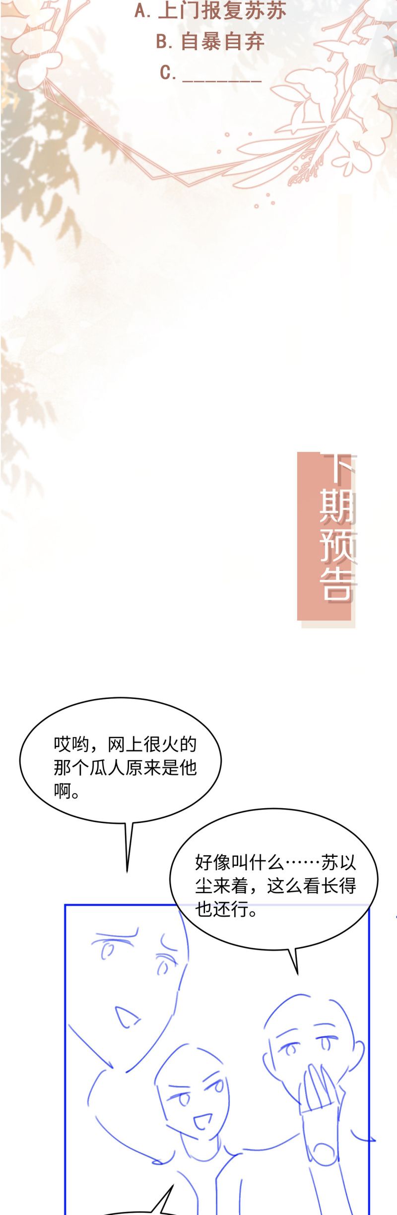 Bạch Nguyệt Quang Hắn Yêu Thế Thân Rồi Sao?! Chap 98 - Next Chap 99