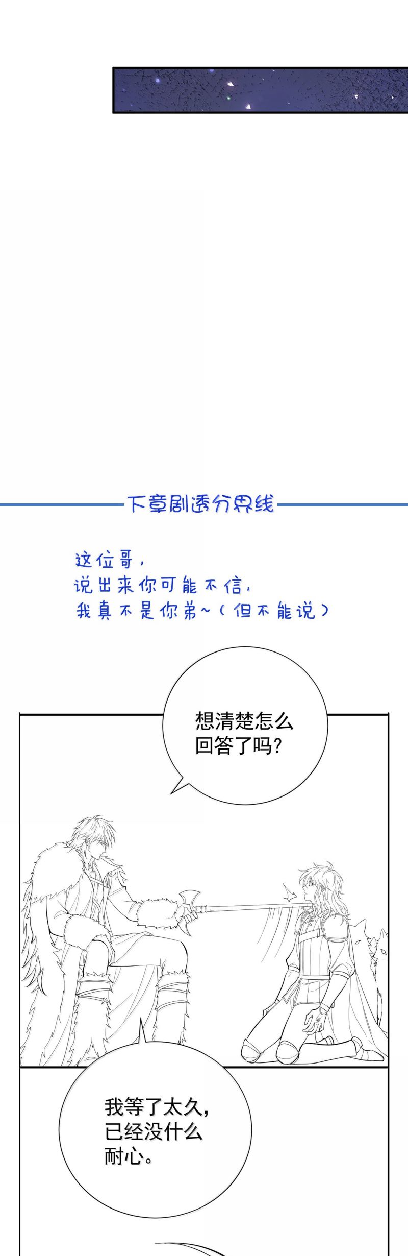 Bản Tình Ca Nụ Hôn Tù Ái Chap 27 - Next Chap 28