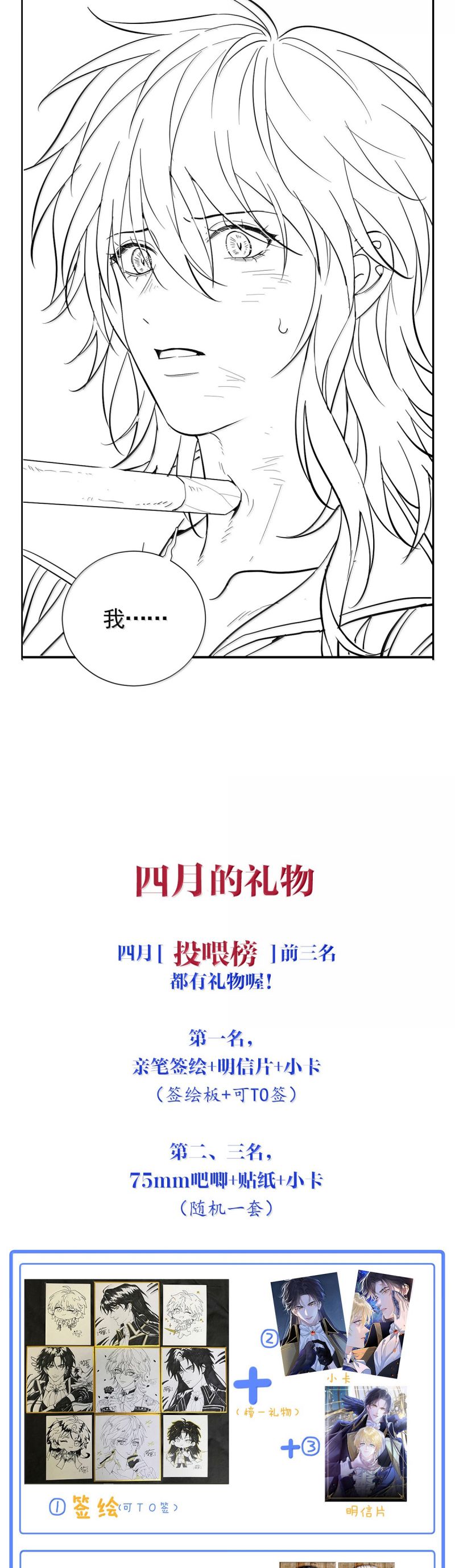 Bản Tình Ca Nụ Hôn Tù Ái Chap 27 - Next Chap 28