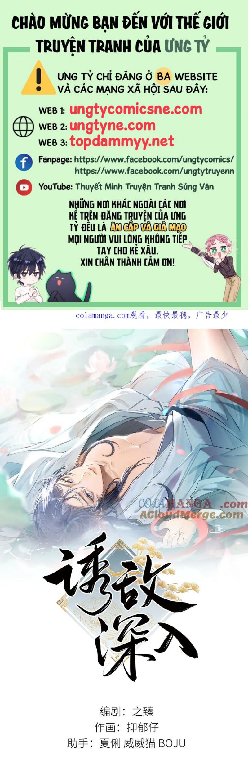 Dụ Địch Thâm Nhập Chap 61 - Next Chap 62