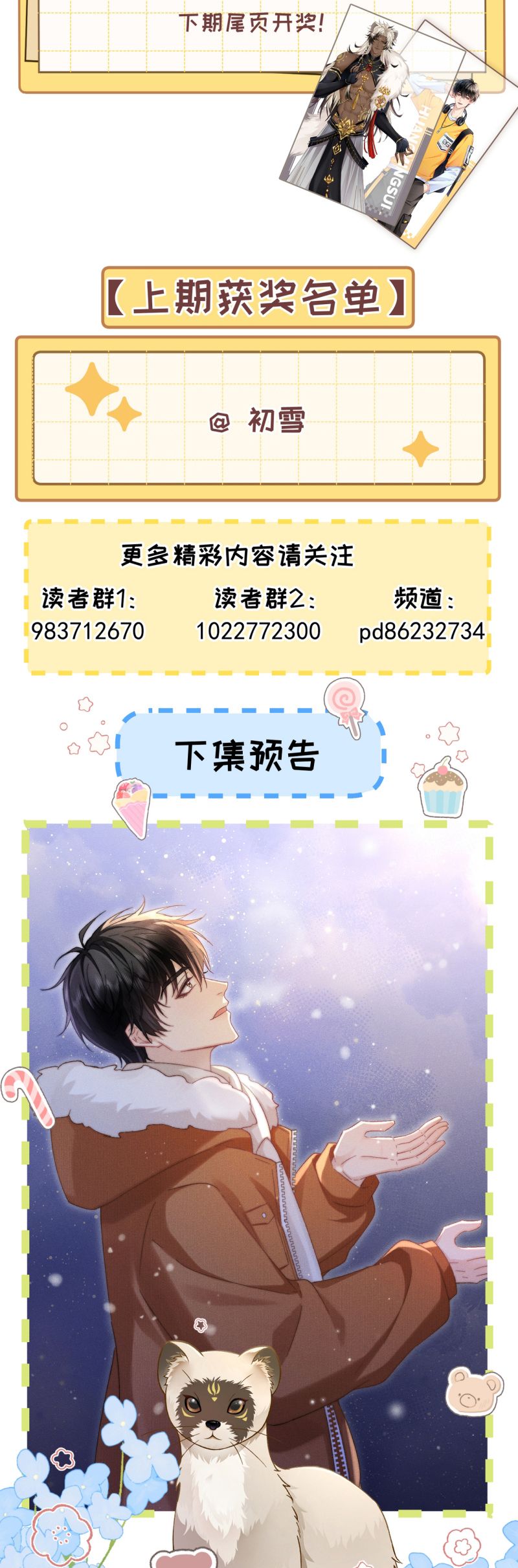 Đại Tiên Nhi Chap 29 - Next Chap 30